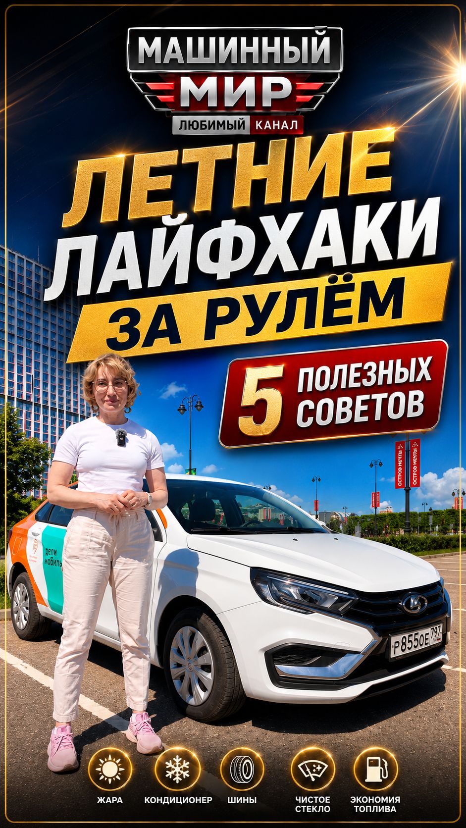 Летняя жара_ Как спастись от перегрева