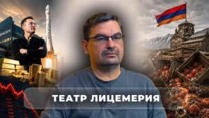 Театр лицимерия