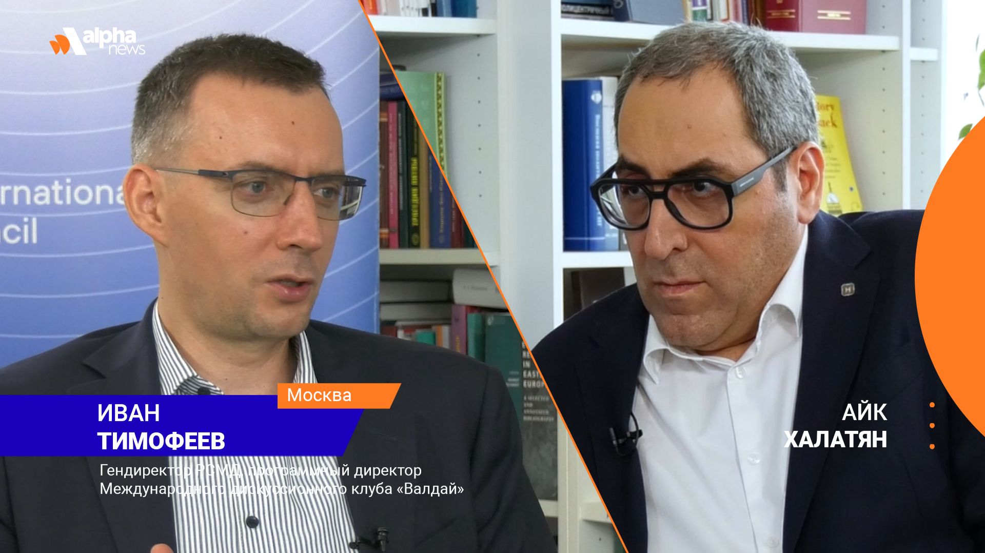 Россия не является препятствием для развития Армении: Иван Тимофеев смотреть онлайн
