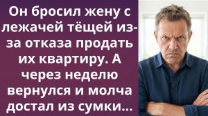 Сдай мать в дом престарелых, или я ухожу | Истории из жизни
