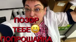 ПоЗОР тебе пОпрОшайка🤦а вообще имею правО😉Чуток рабочего дня я/влог