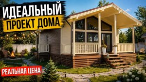 ПОСТРОИЛИ КАРКАСНЫЙ ДОМ 7×12,5 м. Сколько вышло в 2026 году?