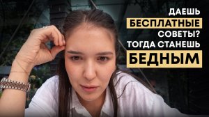 Эти люди никогда не заработают большие деньги в своей жизни