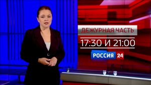 Соседский конфликт, теракт по инструкции и чат-бот нарушений ПДД: анонс «Вести - Дежурная часть»