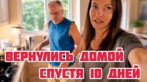 Кристина Мотиватор -  ВПЕРВЫЕ НЕ ВСТРЕЧАЛА. СТЕПАН И КАССИ ВЕРНУЛИСЬ.