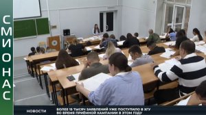СМИ о нас: В ХГУ стартовали вступительные экзамены