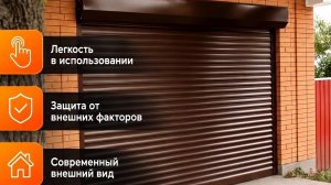 Рольворота с автоматическим управлением