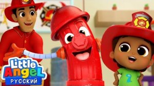 Экскурсия На Пожарную Станцию🚒 Новая Серия | Мультики для детей - Little Angel Русский