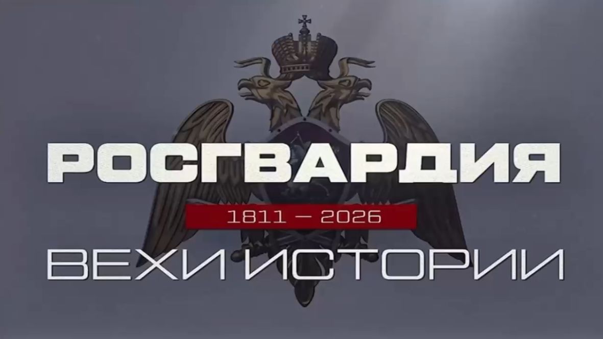 #РосгвардияВехиИстории | Послевоенная история внутренних войск