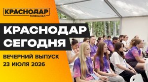 В Краснодаре обновляют площадки во дворах, медиасмена на форуме «Регион 93». Новости 23 июля