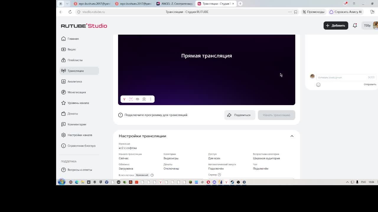 кс2 с софтом смотреть онлайн