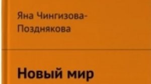 Глава 29