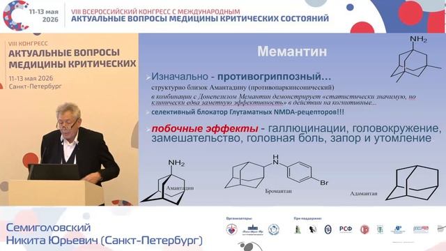 Метаболическая терапия астении и когнитивных расстройств Семиголовский Н.Ю. смотреть онлайн