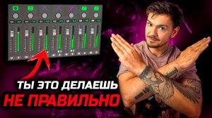 Эту ошибку допускают АБСОЛЮТНО ВСЕ!