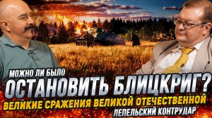 Битва за Белоруссию: контрудар СССР под Сенно, начало Витебского сражения | Жуков и Исаев. 1941