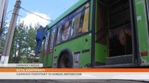 Саранск покупает 13 новых автобусов