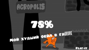 Acropolis 78%