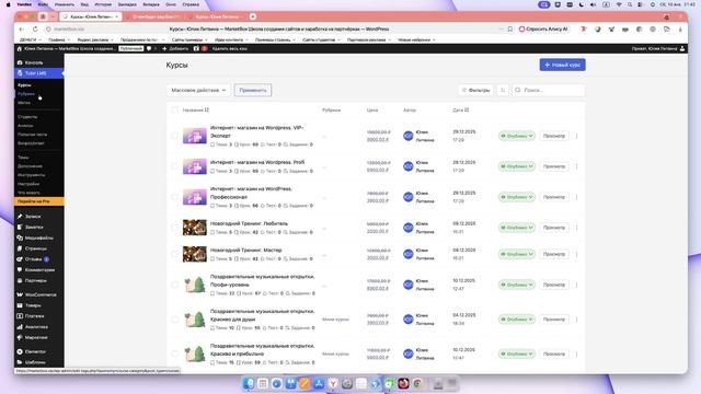 1- Как устроена онлайн-школа на WordPress от идеи до системы смотреть онлайн