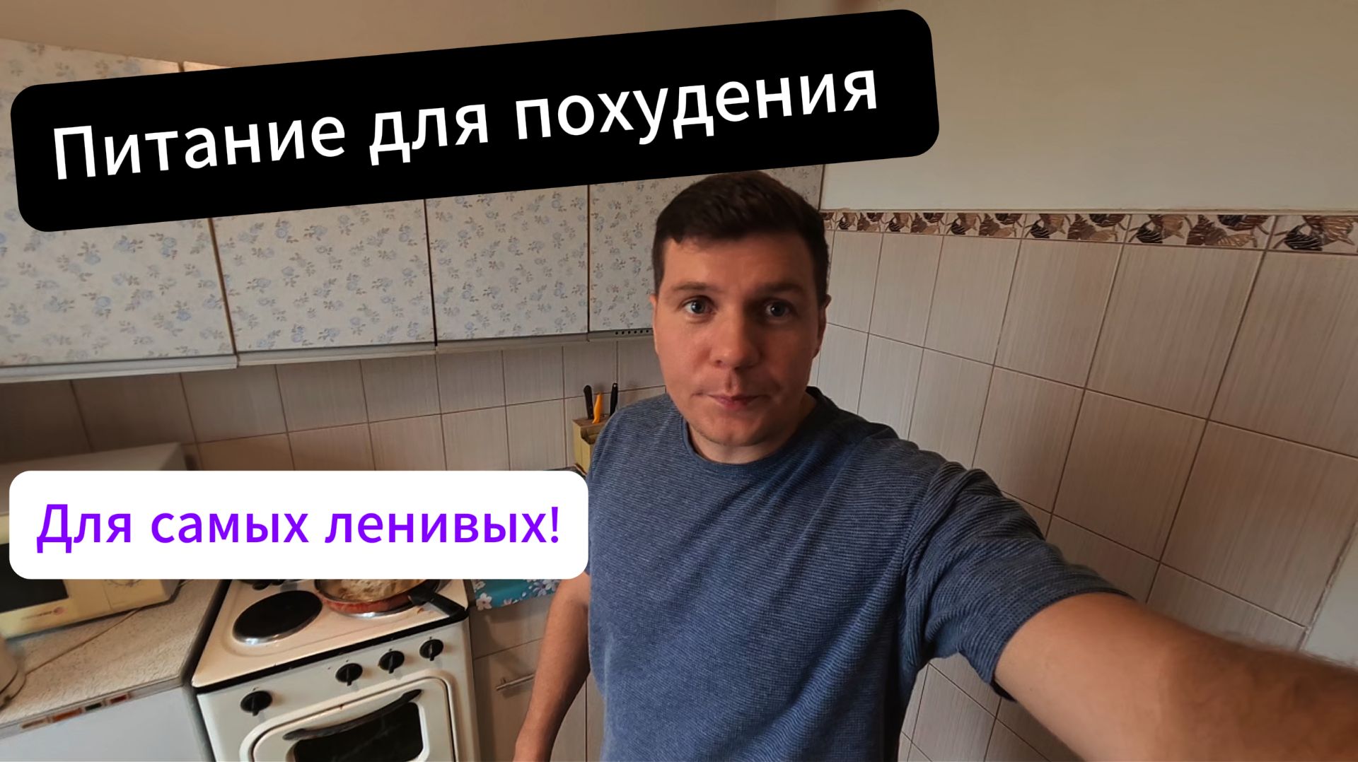 Еда
