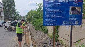 🏗 Докучаевск преображается: как идет ремонт дорог и тротуаров при поддержке Якутии