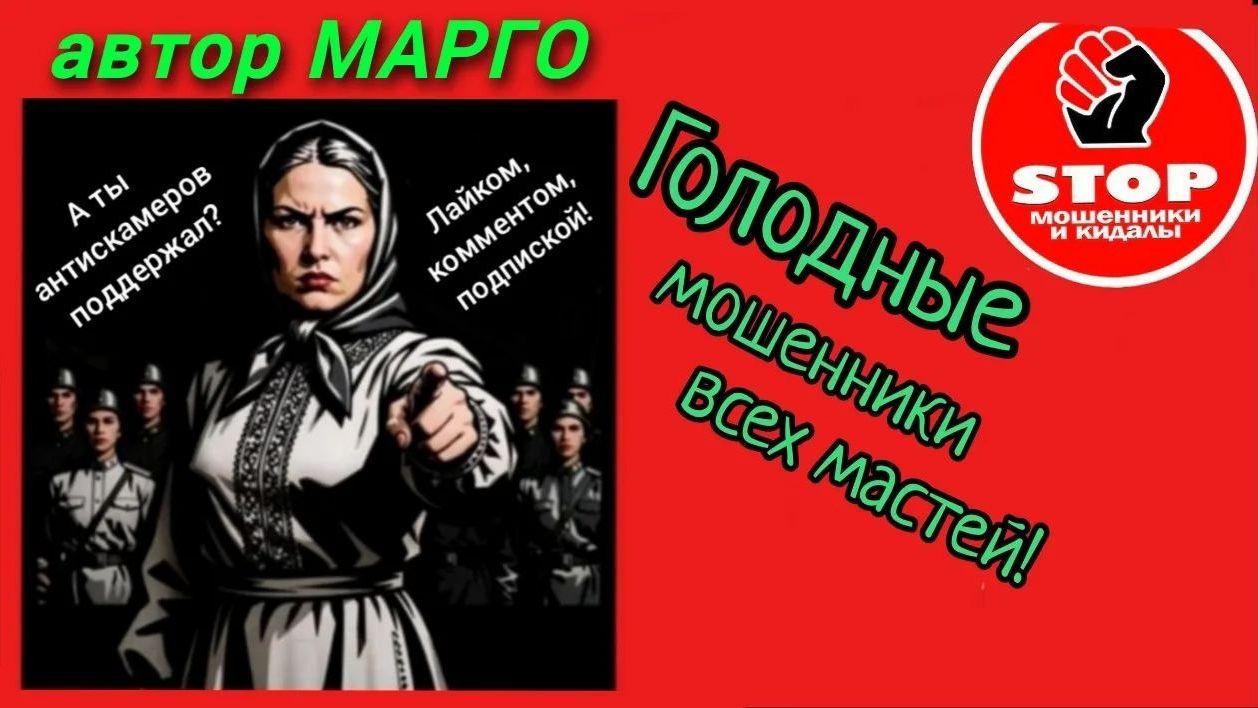 Телефонное мошенничество. Покупаем Тизеры.)) Фрод - рулетка от автора Марго. смотреть онлайн