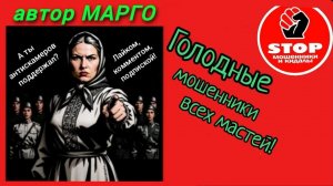 Телефонное мошенничество. Покупаем Тизеры.)) Фрод - рулетка от автора Марго.