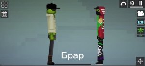 Melon Sandbox, но пацаны говорят не «брат», а «брар». Прикол в Melon Sandbox