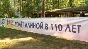 (Рыбинск-40) СЛЁТ МОЛОДЁЖИ «ОДК-САТУРН»