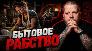 Женщина — бесплатная обслуга: как это стало нормой в семье