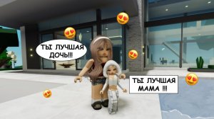 💗ЦЕЛЫЙ ДЕНЬ С МАМОЙ В БРУКХЕВЕНЕ😍__НАКОНЕЦ Я НАШЛА ДОБРУЮ МАМУ🤩#brookhaven #roblox #роблокс