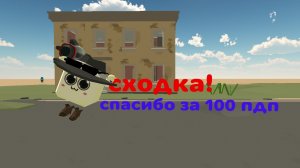 сходка
