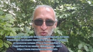 Рпц в Екатеринбурге украла у людей 70 гектар леса и закончила миссию   Юровского