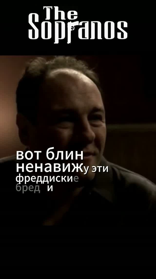 Сопрано любимый сериал Тони