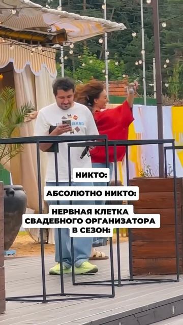 Свадебное агентство Спб Skazka Project