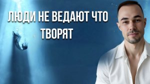 Осознанность до которой нужно дорасти