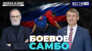 Наше воинское искусство – лучшее \ Война и мир