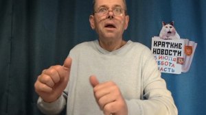 КРАТКИЕ НОВОСТИ 25 ИЮЛЯ