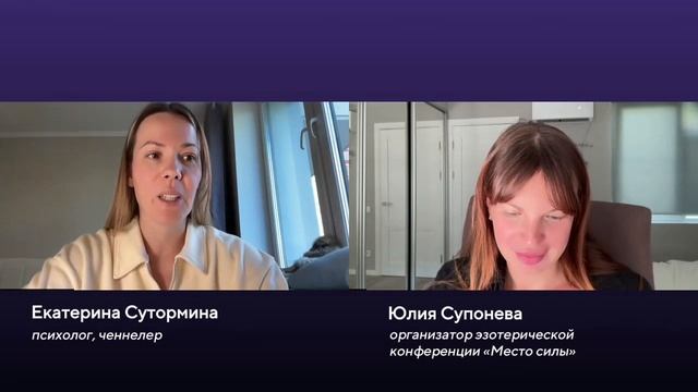 отзыв о конференции Место силы от Екатерины Сутормина