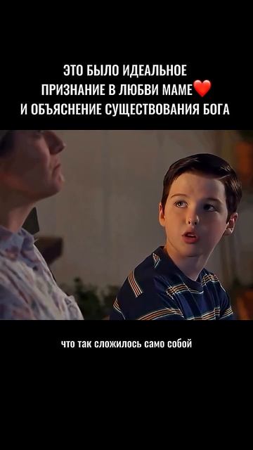Идеальное признание в любви маме и объяснение существования Бога❤️