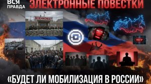 БУДЕТ ЛИ МОБИЛИЗАЦИЯ В РОССИИ ОСЕНЬЮ 2026, МОБИЛИЗАЦИЯ ПОСЛЕ ВЫБОРОВ В ОКТЯБРЕ ПОСЛЕДНИЕ НОВОСТИ СВО