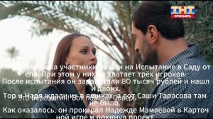 Мастер игры 7 серия 2 сезон 25.07.26 кого выгнали