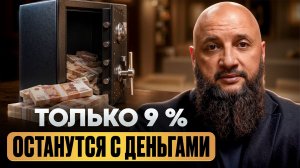 ФИНАНСОВАЯ грамотность для КАЖДОГО 5 шагов которые СПАСУТ ваши деньги в 2026 году [get-save.com]