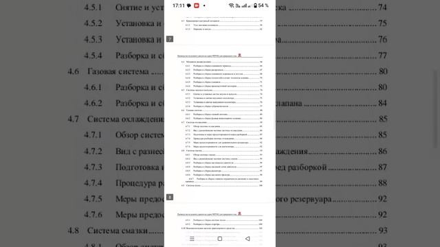 WEICHAI WP5NG Китай двигатель КамАЗ 43082 евро 5 руководство по ремонту эксплуатации книги электронн