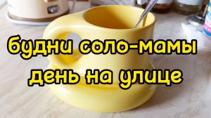 СДАЕМ АНАЛИЗЫ/ ГУЛЯЕМ/ ЕДЕМ НА ПРАЗДНИК