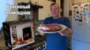 DEMIAND TARVIN DK-5200 / Первый Запуск / Мой Новый Аэрогриль / Готовим Стейк с Картошкой Фри