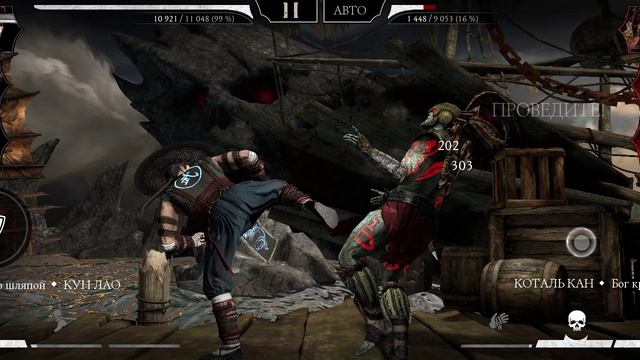 mortal KOMBAT 23 серия смотреть онлайн