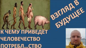 Как человека превращают в домашнее животное. Наше будущее с ракурса Западной цивилизации