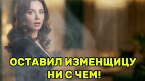 Жена поплатилась за всё! Жена изменила|Измена жены|Поймал жену|история измен
