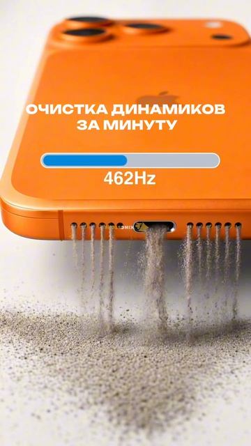 Звук на полную
