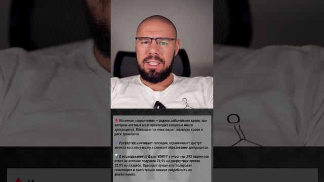 ЕДИНСТВЕННЫЙ ПРЕПАРАТ, КОТОРЫЙ СНИЗИТ ГЕМАТОКРИТ НА ГЗТ?